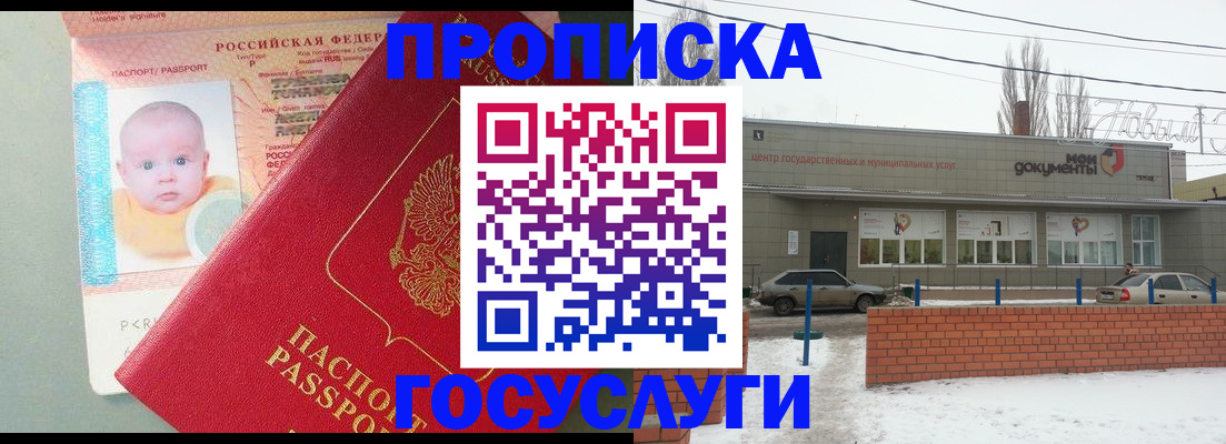 временная регистрация собственник в Павловске