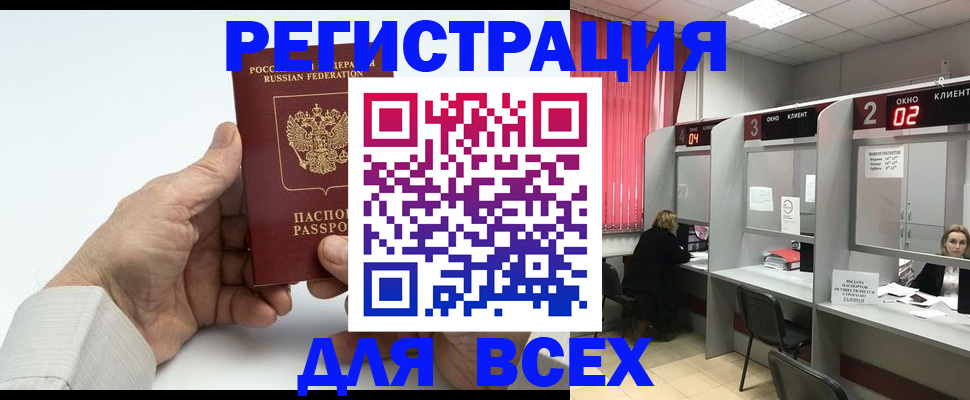 временная регистрация надежно в Павловске