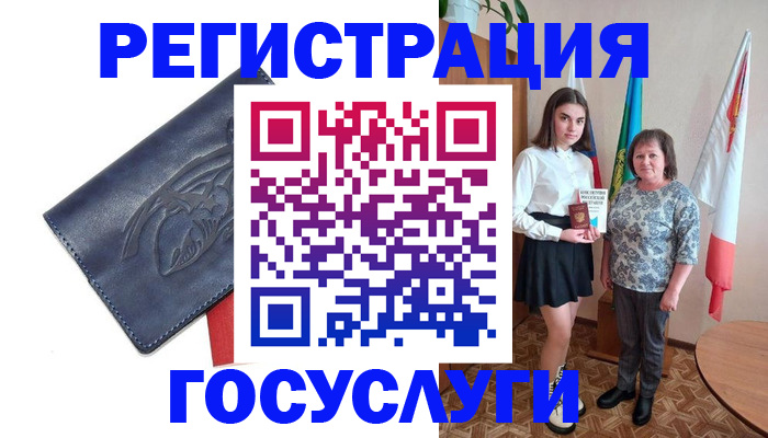 прописка регистрация в Павловске